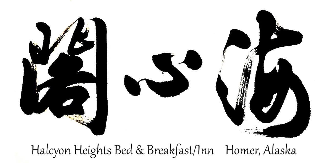 Halcyon Heights B&B/Inn Homer Exterior foto
